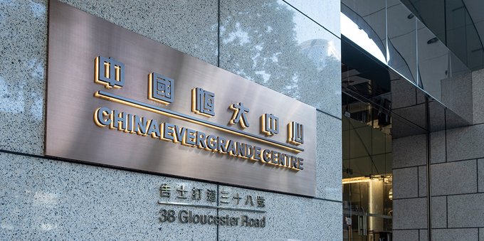 Evergrande, the 10 funds at risk of collapse